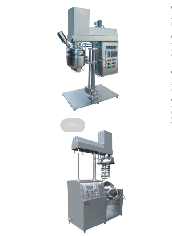 膏霜真空乳化成套設(shè)備